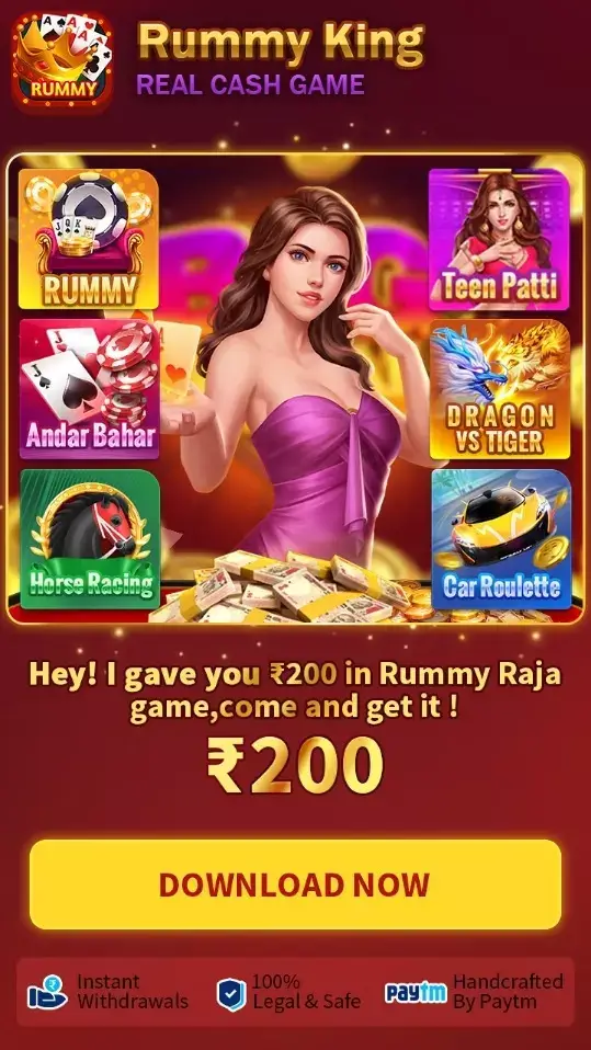 King Rummy Apk Download | Rummy King Apk Download | Bonus ₹51 on Sign up | Refer and Earn ₹100+ Commission on Recharge